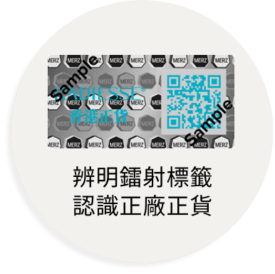 認清RADIESSE®正廠正貨，尋找獲認證的醫療中心